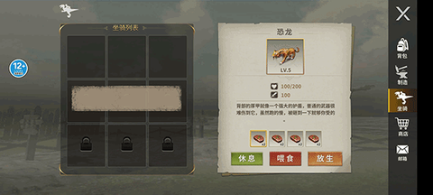 蛮荒进化生存[图4]