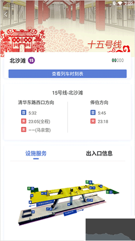 北京地铁[图4]