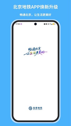 北京地铁图1