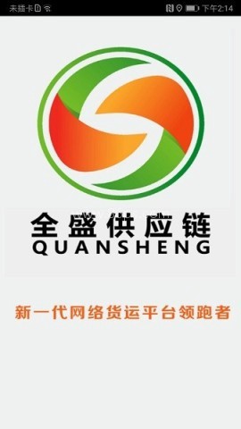 全盛司机[图1]