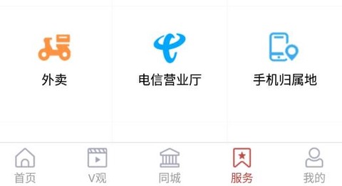 金乡手机台[图3]