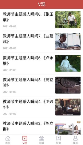 金乡手机台图2