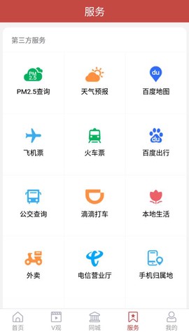 金乡手机台图3