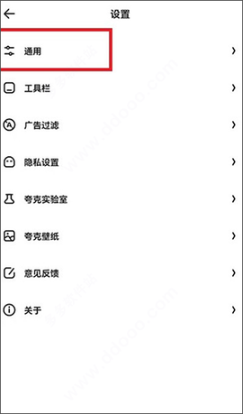 夸克浏览器[图3]