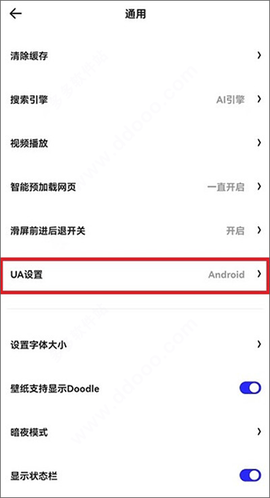 夸克浏览器[图4]