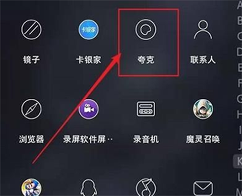 夸克浏览器[图6]