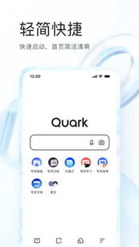 夸克浏览器图1