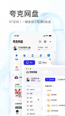 夸克浏览器图2