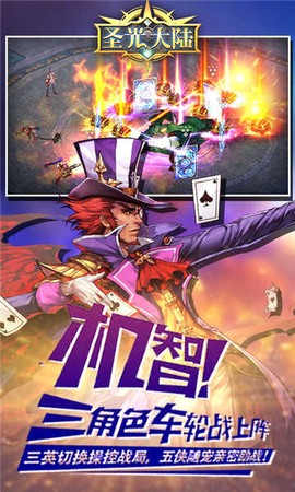 圣光大陆图3