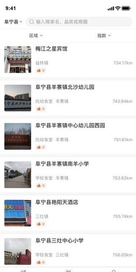 阜宁市场监管图3