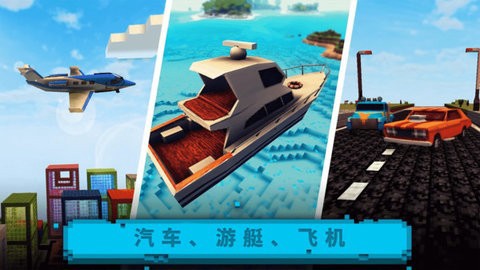 方块沙盒建造图3