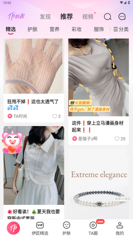 伊的家[图1]