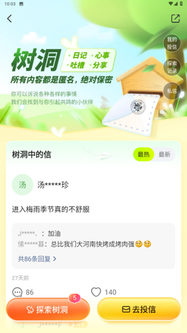 伊的家[图4]