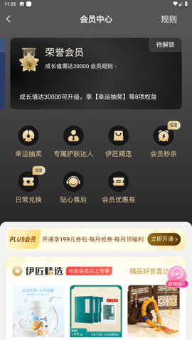 伊的家[图6]