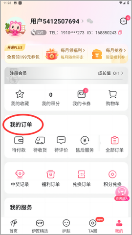 伊的家[图7]