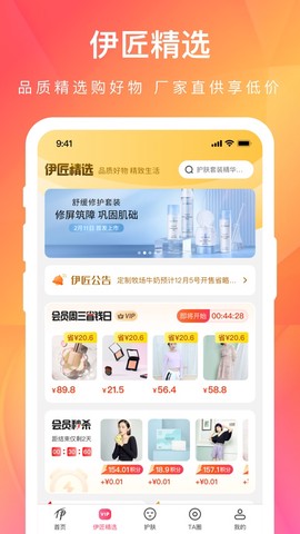 伊的家图1