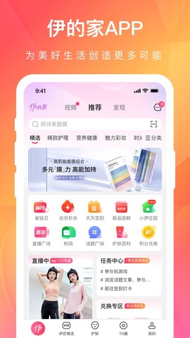 伊的家图2