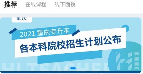 好老师升学帮[图1]