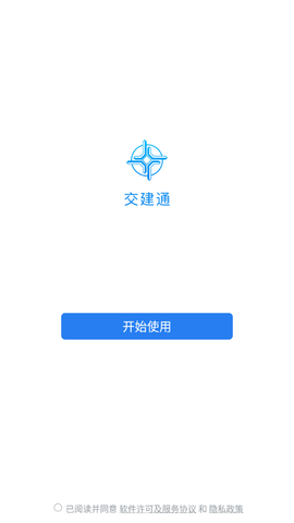 交建通图2