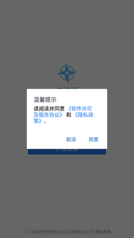 交建通图3