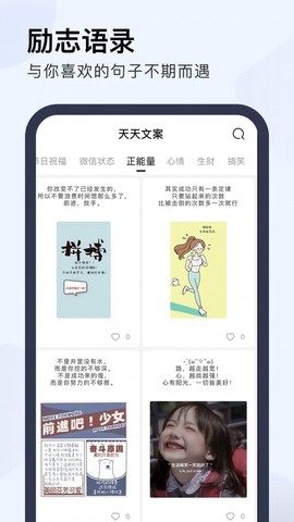 天天文案[图1]