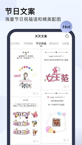天天文案[图2]