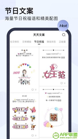 天天文案图2