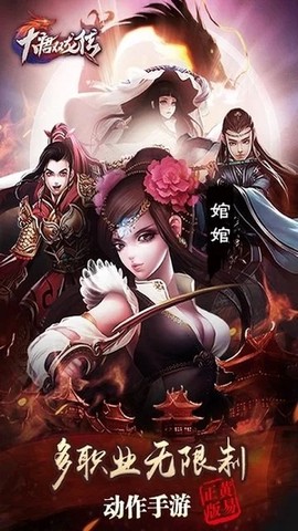 大唐双龙传手游版[图2]