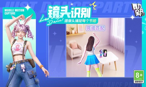 舞力全开：派对图2
