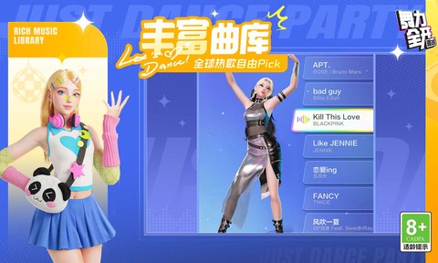 舞力全开：派对图3