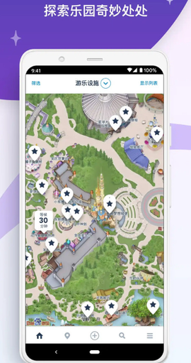 香港迪士尼乐园[图1]