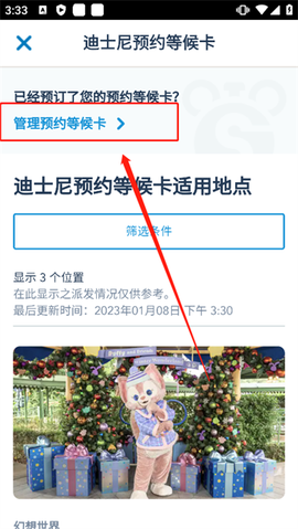 香港迪士尼乐园[图4]