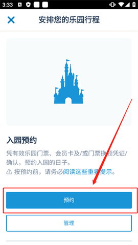 香港迪士尼乐园[图5]