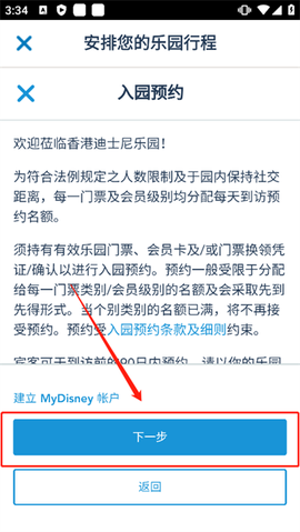 香港迪士尼乐园[图6]