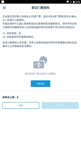 香港迪士尼乐园[图7]
