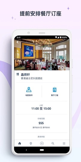 香港迪士尼乐园图2