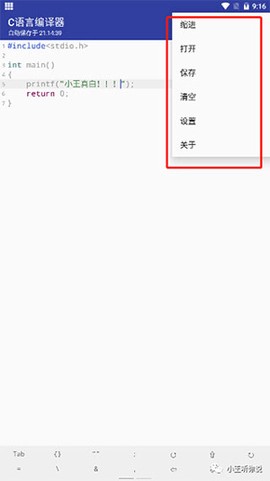 C语言编译器[图5]