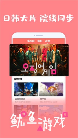 爱韩剧图1