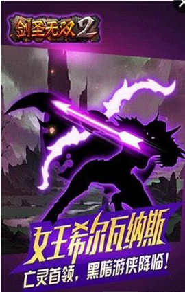 剑圣无双图1