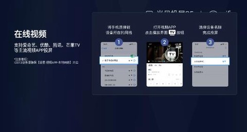 当贝投屏[图1]