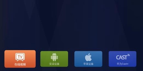当贝投屏[图2]