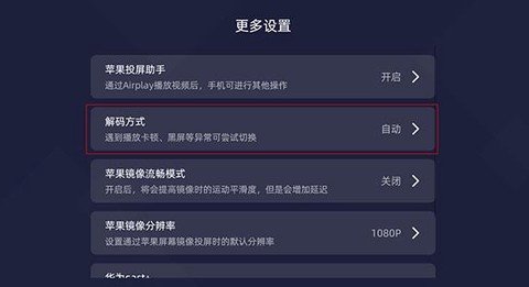 当贝投屏[图5]