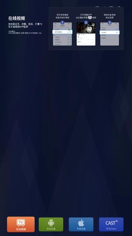 当贝投屏图1