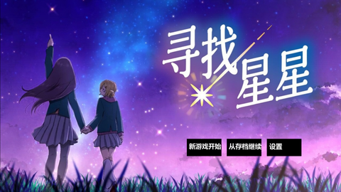 樱花高校生存模拟图2
