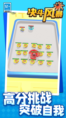 决斗风暴图1