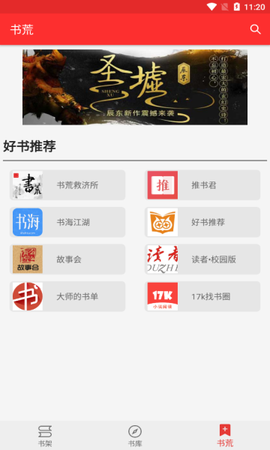 吾爱阅读图2