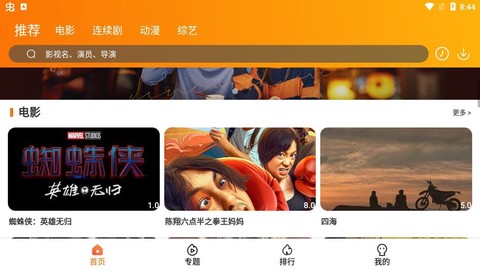 飓风影院图1