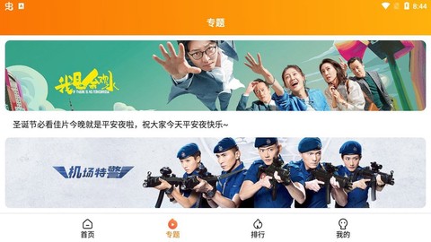 飓风影院图2