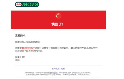 亚洲航空纯净版图3