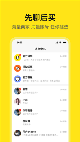 淘号号[图4]